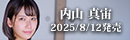 APAK-310