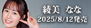 APGH-041