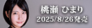 APNS-383