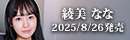 APNS-384
