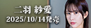 APNS-388