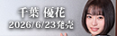 APNS-414