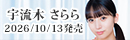 APNS-424