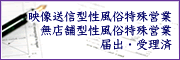 各種届出済み・受理済み