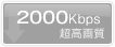 お客様情報ではこちらの形式のファイルはご視聴いただけません。